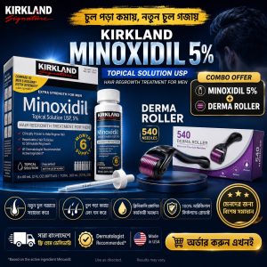 ২ ফাইল কম্বো + ফ্রি ডার্মা রোলার
